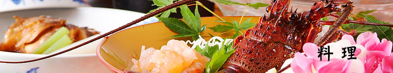 伊勢志摩・鳥羽　料理